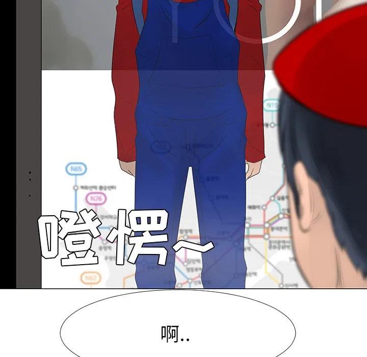 《每天忍耐的男人》15 第11页