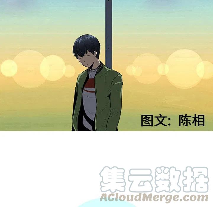 《每天忍耐的男人》15 第13页