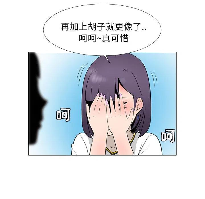 《每天忍耐的男人》15 第15页