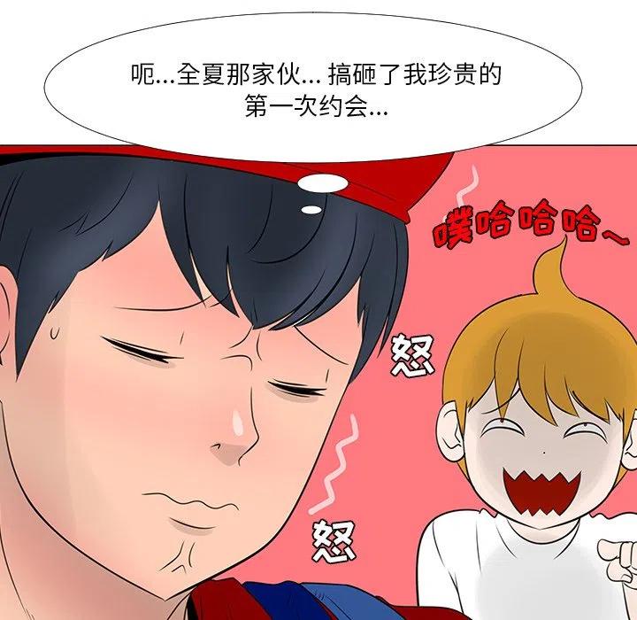 《每天忍耐的男人》15 第16页