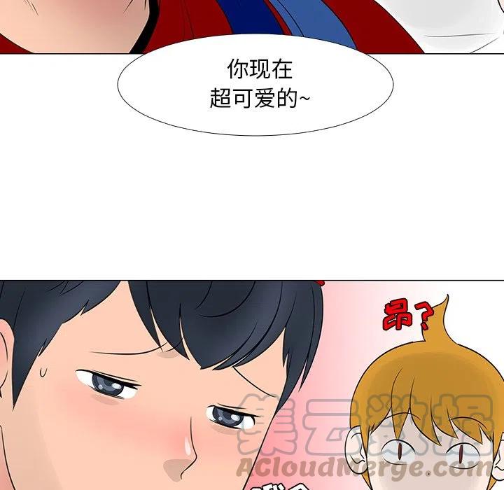 《每天忍耐的男人》15 第17页