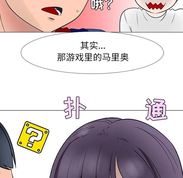 《每天忍耐的男人》15 第18页