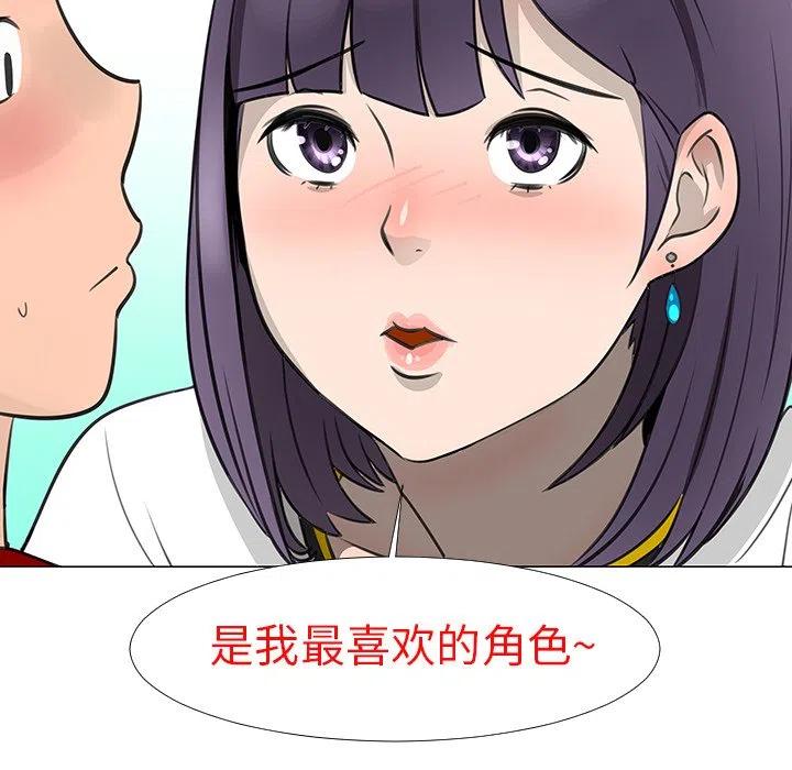 《每天忍耐的男人》15 第19页