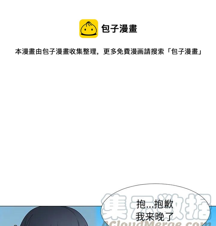 《每天忍耐的男人》15 第1页