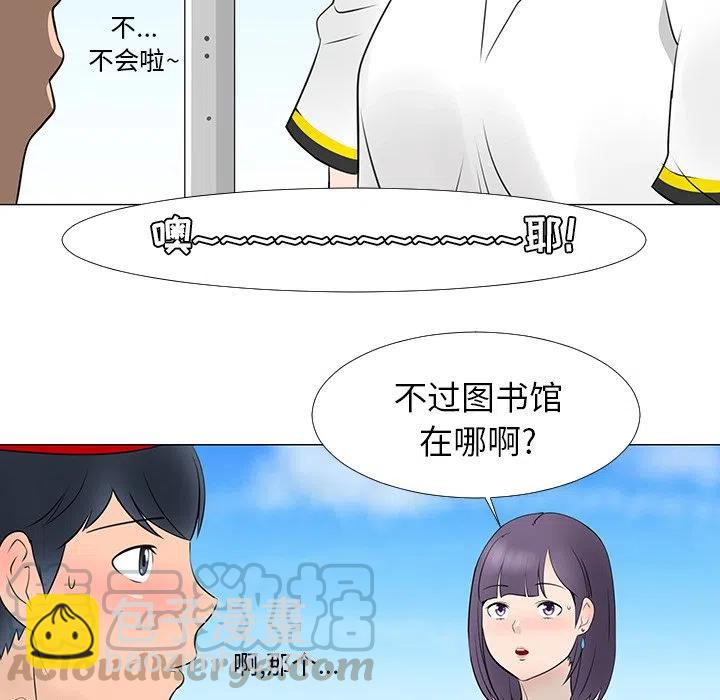《每天忍耐的男人》15 第21页