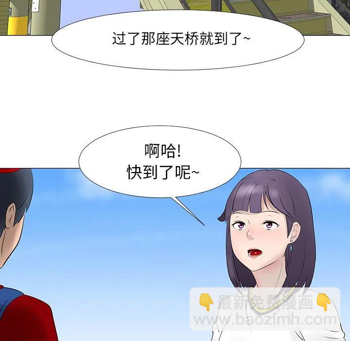 《每天忍耐的男人》15 第24页