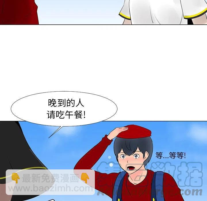 《每天忍耐的男人》15 第25页