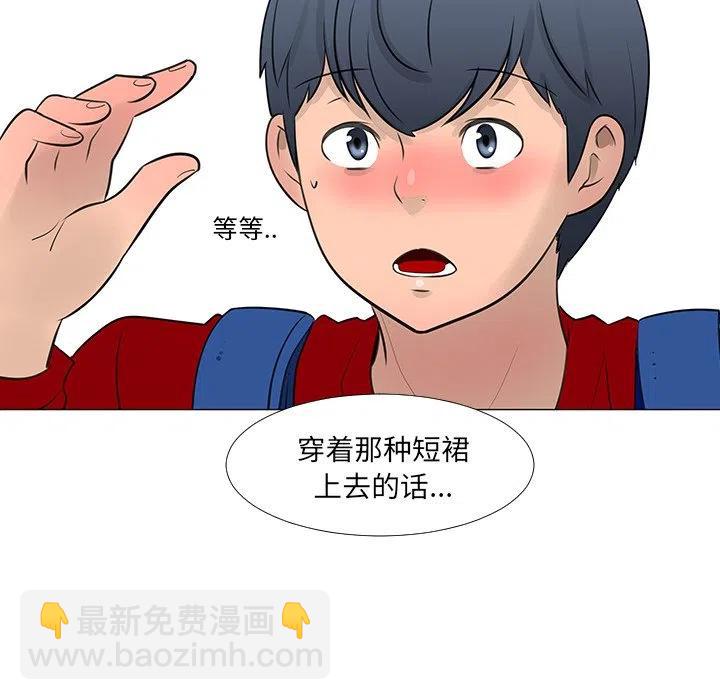 《每天忍耐的男人》15 第27页