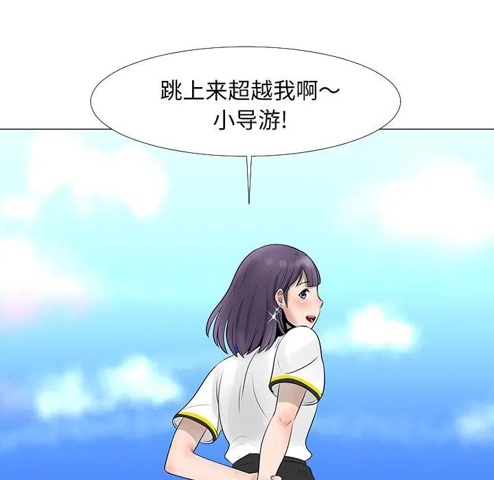 《每天忍耐的男人》15 第28页