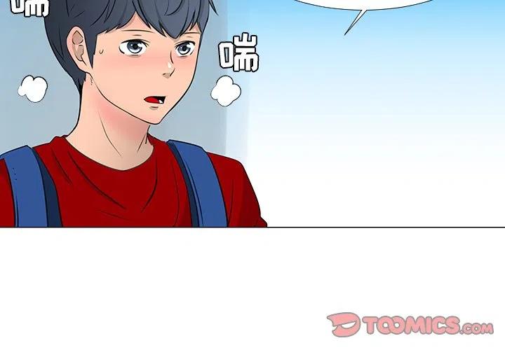 《每天忍耐的男人》15 第2页