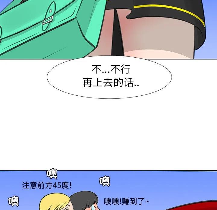 《每天忍耐的男人》15 第31页