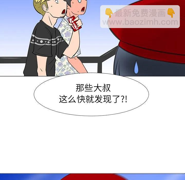 《每天忍耐的男人》15 第32页
