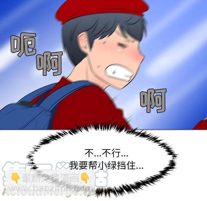 《每天忍耐的男人》15 第33页