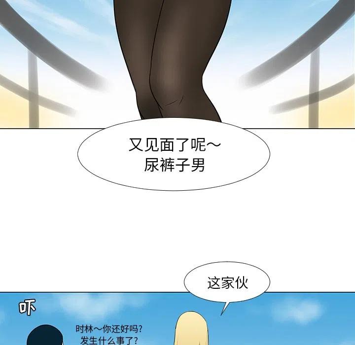 《每天忍耐的男人》15 第39页