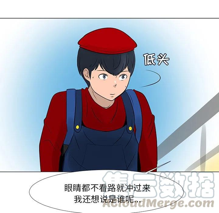 《每天忍耐的男人》15 第41页