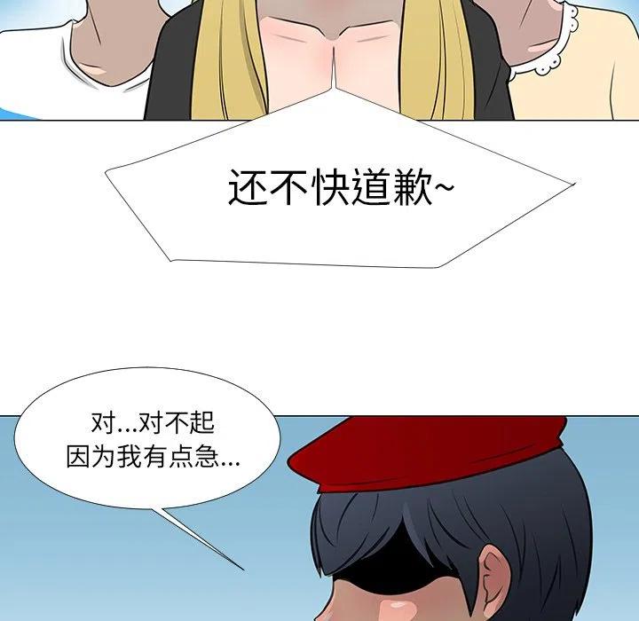 《每天忍耐的男人》15 第44页