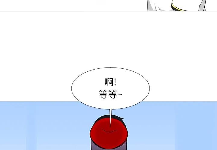 《每天忍耐的男人》15 第4页