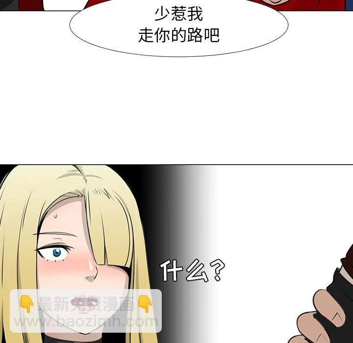 《每天忍耐的男人》15 第50页