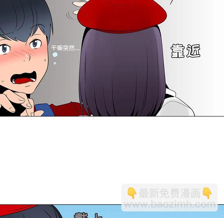 《每天忍耐的男人》15 第6页