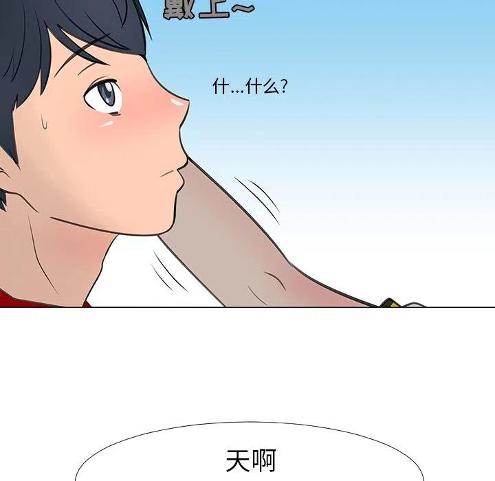 《每天忍耐的男人》15 第7页