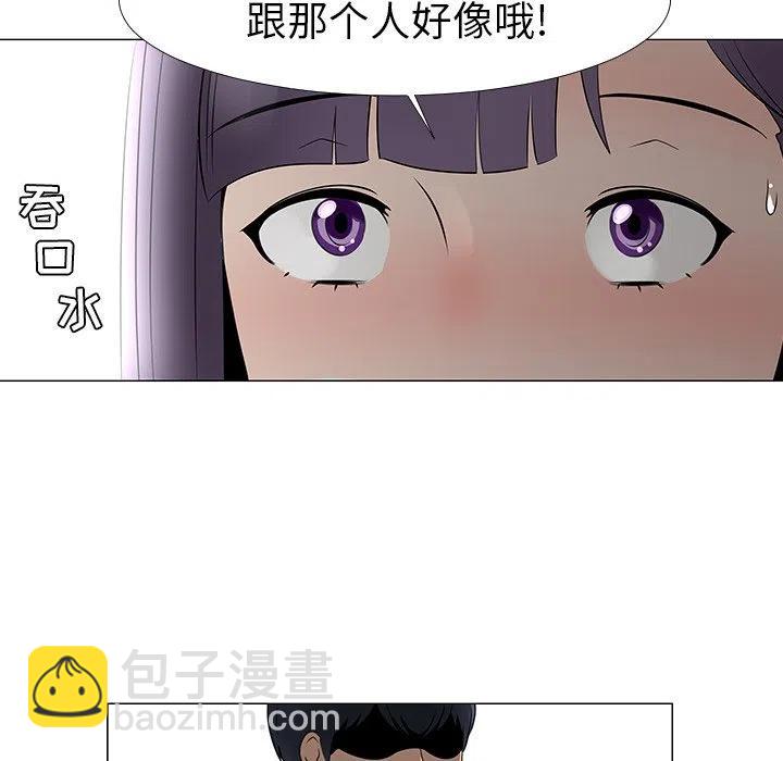 《每天忍耐的男人》15 第8页