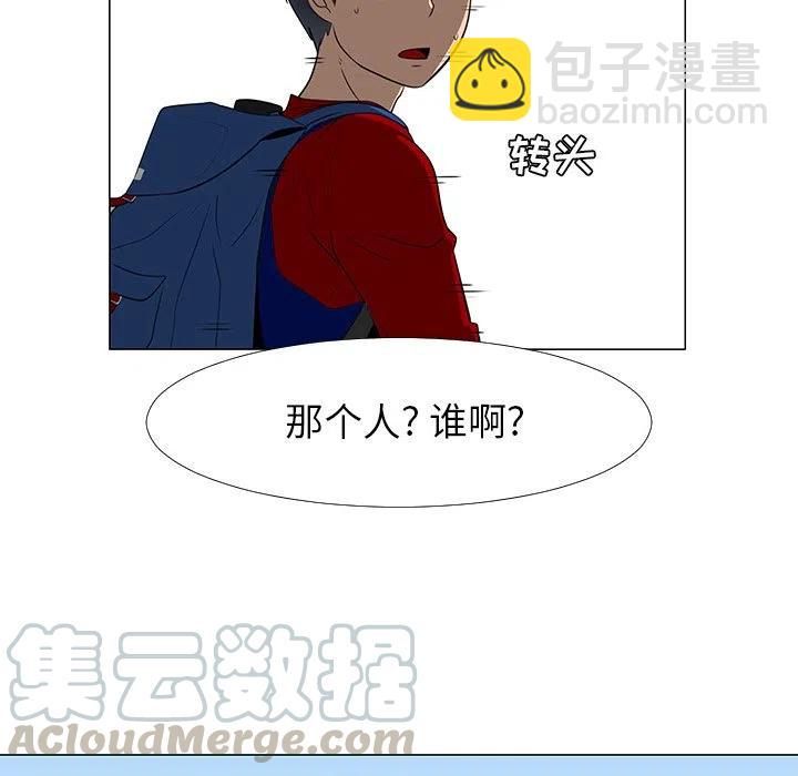 《每天忍耐的男人》15 第9页