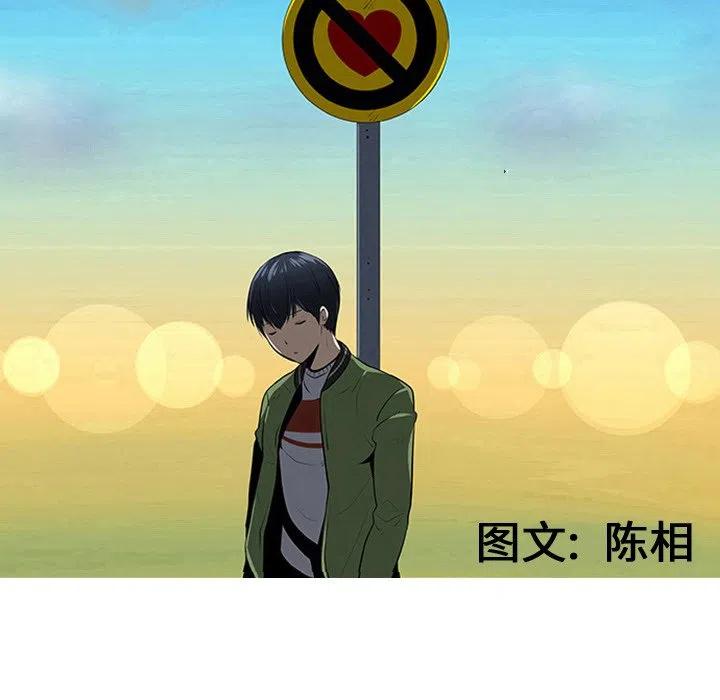 《每天忍耐的男人》14 第10页