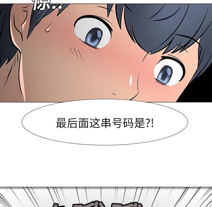 《每天忍耐的男人》14 第12页