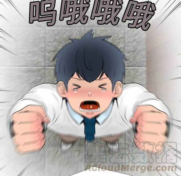 《每天忍耐的男人》14 第13页