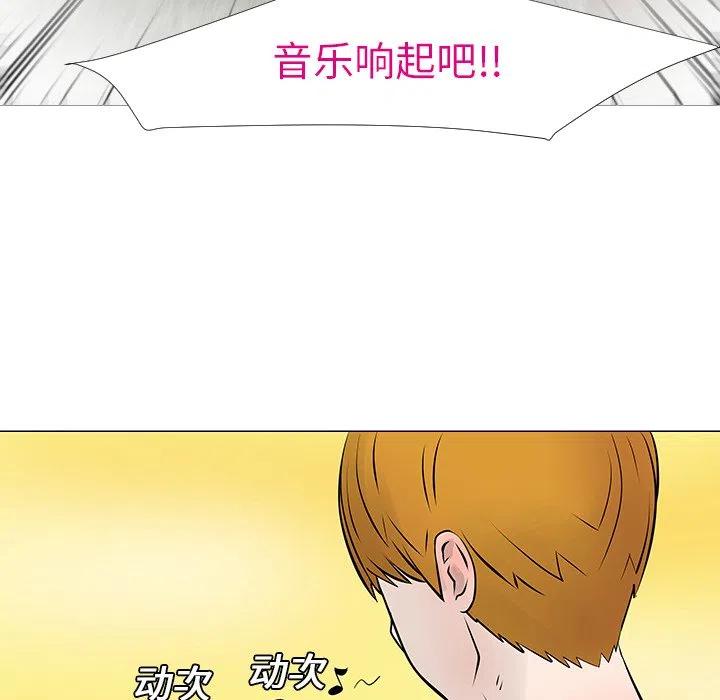 《每天忍耐的男人》14 第14页
