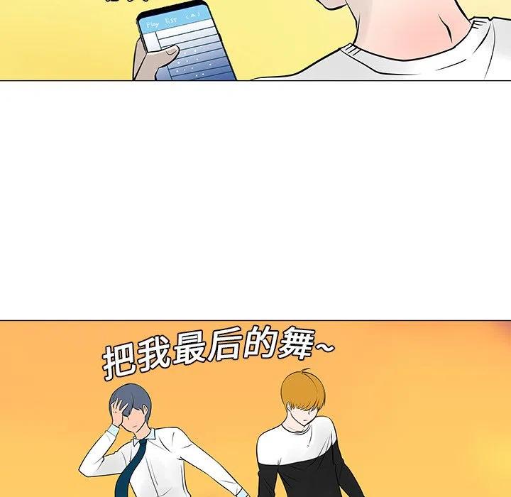 《每天忍耐的男人》14 第15页