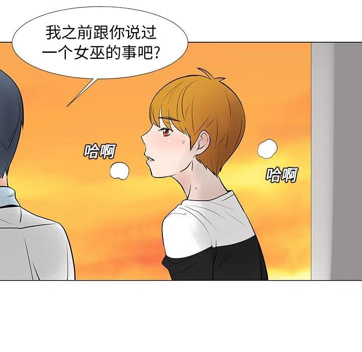 《每天忍耐的男人》14 第19页