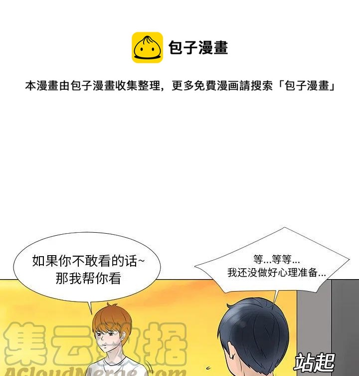 《每天忍耐的男人》14 第1页