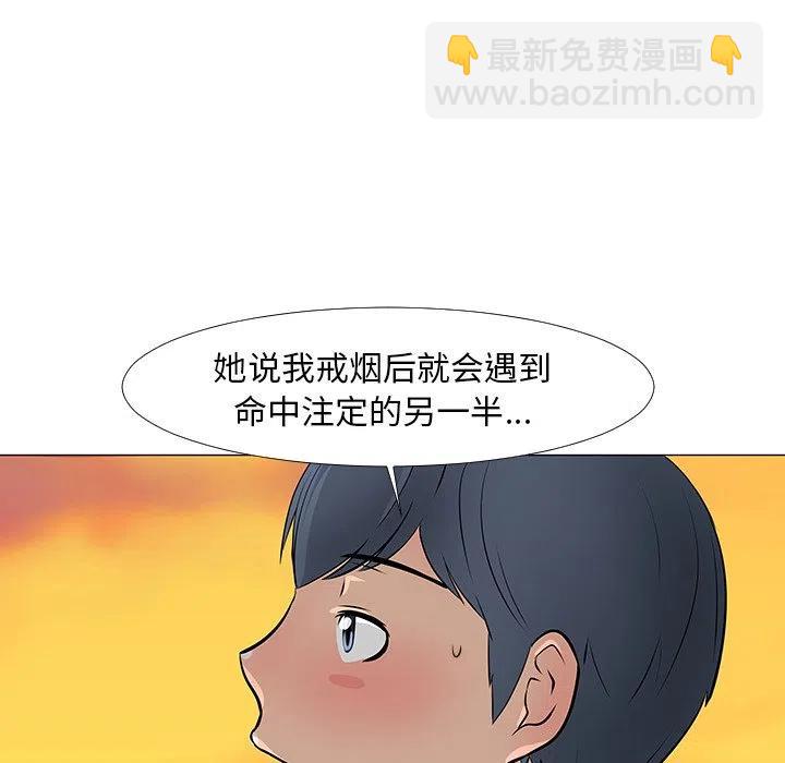 《每天忍耐的男人》14 第20页