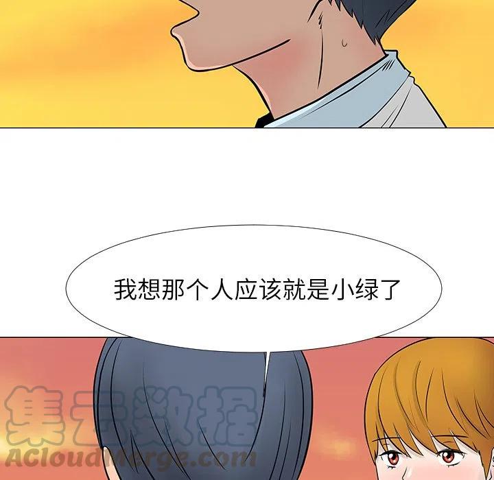《每天忍耐的男人》14 第21页