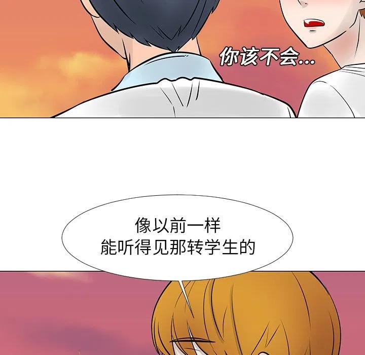 《每天忍耐的男人》14 第22页