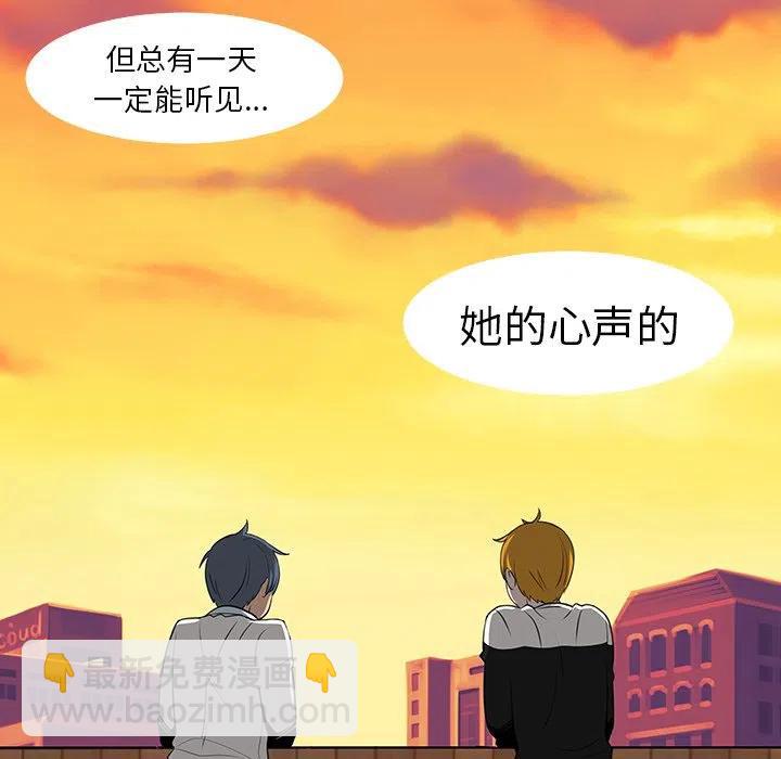 《每天忍耐的男人》14 第27页