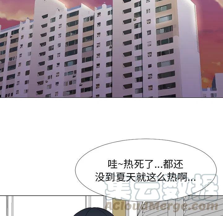 《每天忍耐的男人》14 第29页