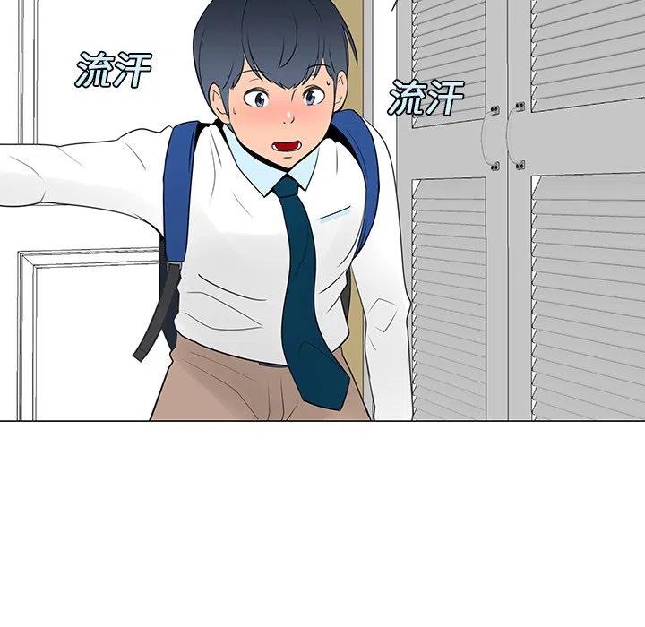《每天忍耐的男人》14 第30页