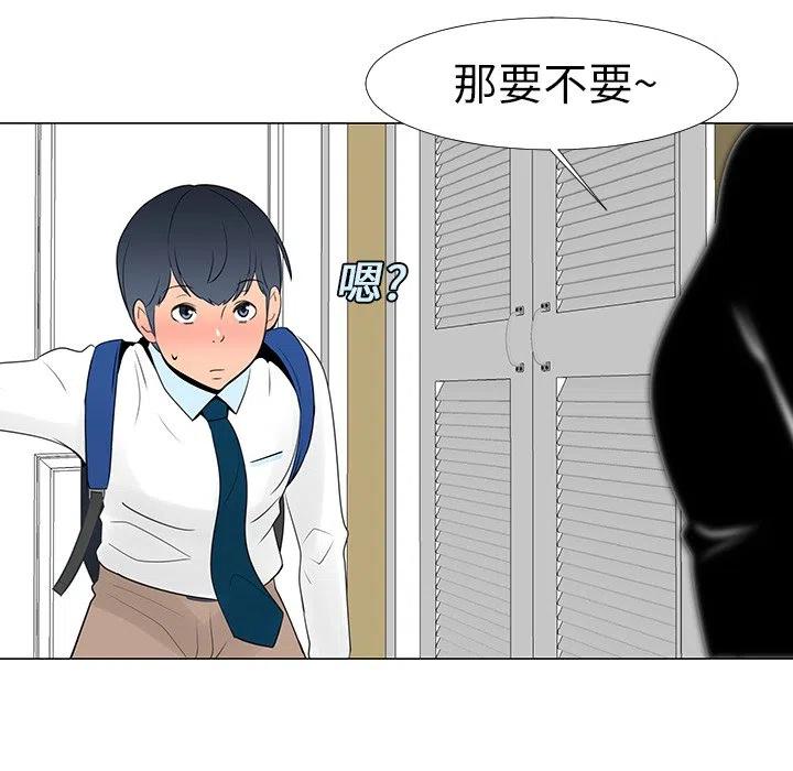 《每天忍耐的男人》14 第31页