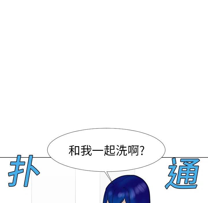 《每天忍耐的男人》14 第32页