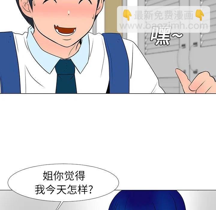 《每天忍耐的男人》14 第35页