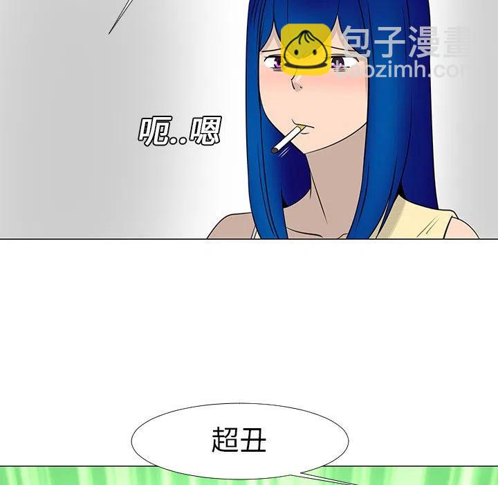 《每天忍耐的男人》14 第36页