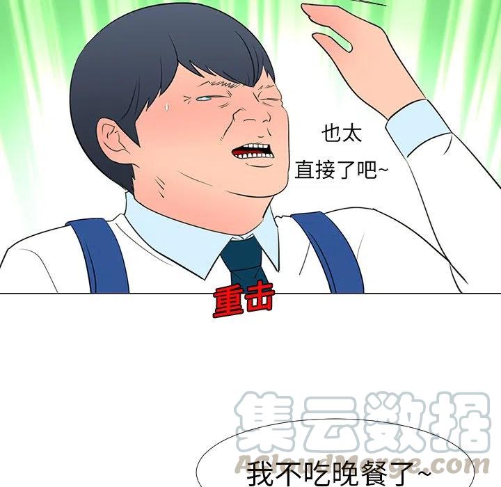 《每天忍耐的男人》14 第37页