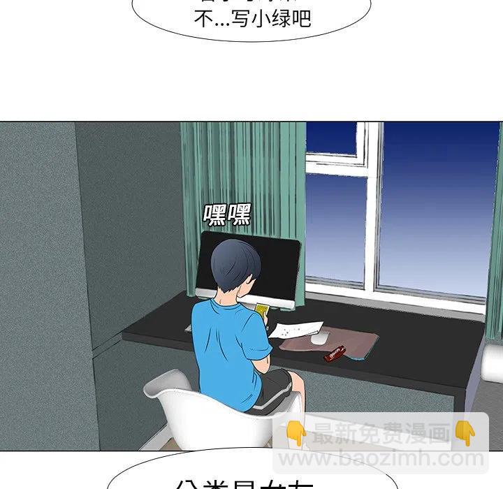 《每天忍耐的男人》14 第44页