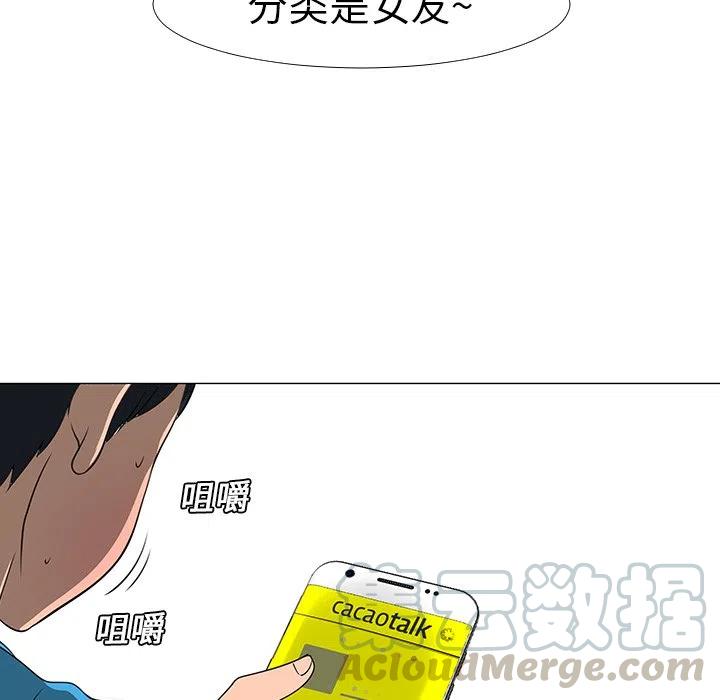 《每天忍耐的男人》14 第45页