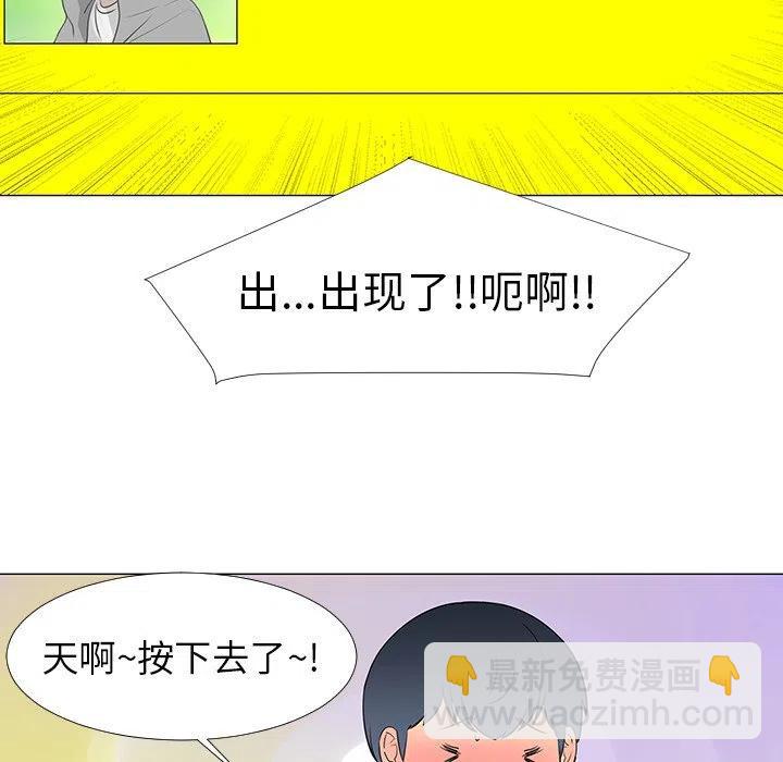 《每天忍耐的男人》14 第47页