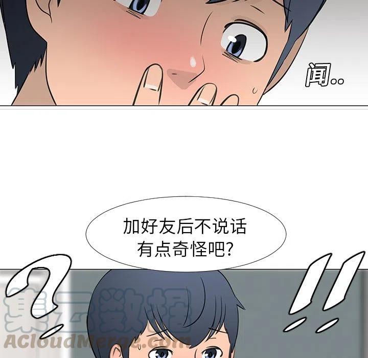 《每天忍耐的男人》14 第49页