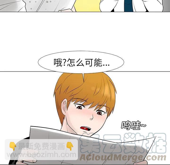 《每天忍耐的男人》14 第5页