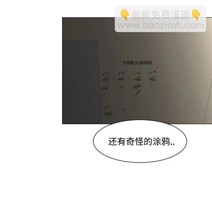 《每天忍耐的男人》18 第10页